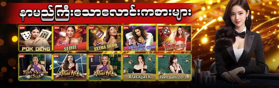 jdbyg စိတ်ဝင်စားဖွယ်ဂိမ်းများ