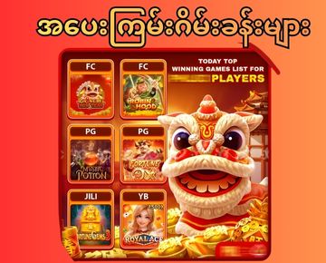 jdbyg ranking ဂိမ်းခန်းများ