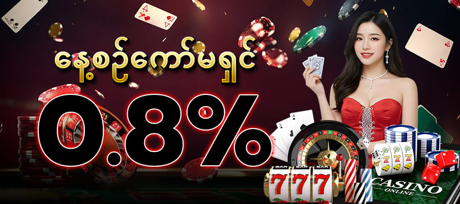 နေ့စဉ်ကော် မရှင်