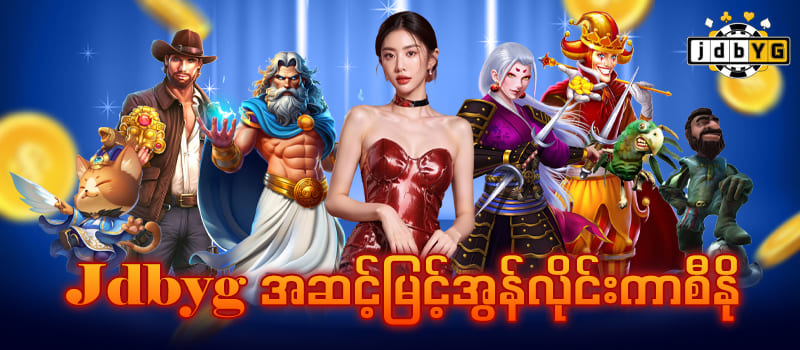 You are currently viewing jdb