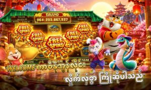 Read more about the article slot game